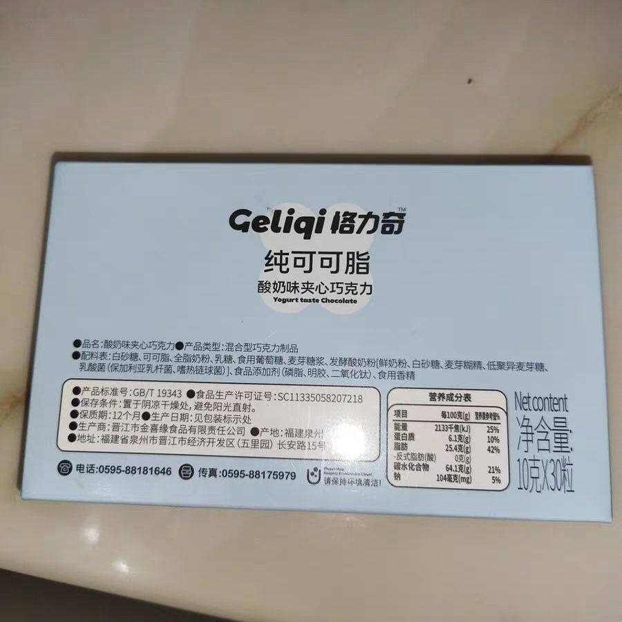格力奇夹心巧克力软糖下午茶聚餐办公休闲解馋零食(纯可可脂)