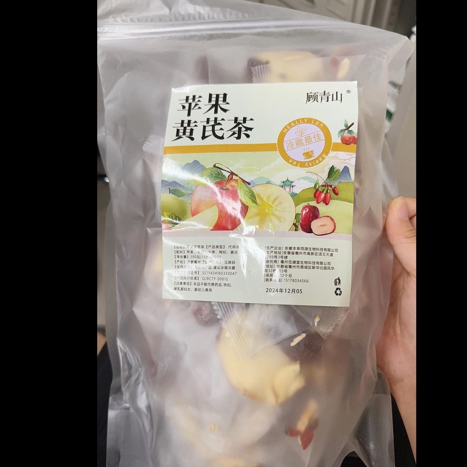 顾青山苹果黄芪素颜水正宗苹果干泡水代用茶花果茶组合型花茶