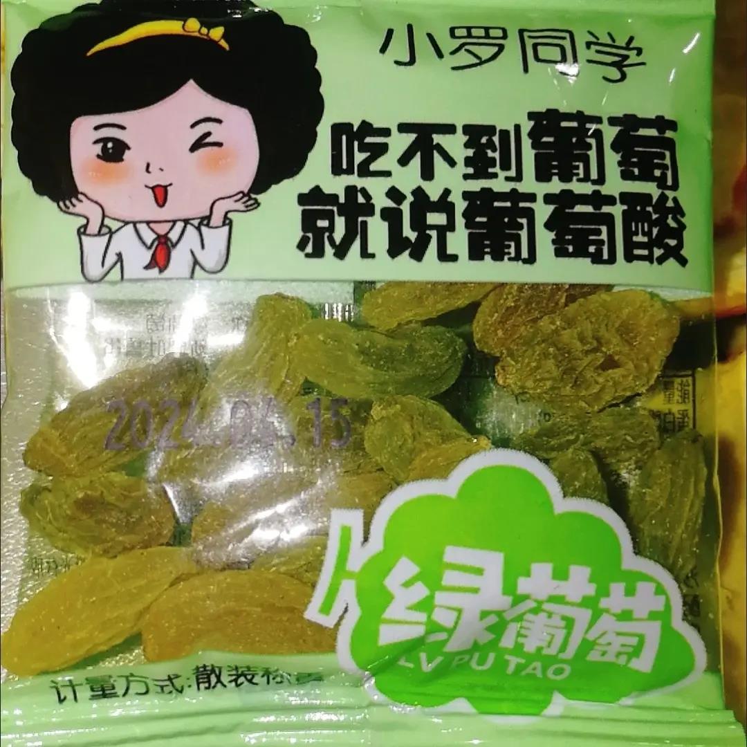 新货树上新疆吐鲁番葡萄干颗粒独立包装无核即食免洗零食无籽