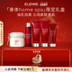 ELEMIS艾丽美奢享身体护理Home 年货节立即抢购 Spa身体养肤礼