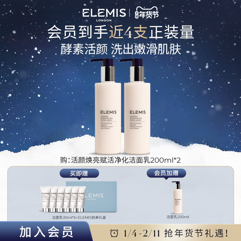 �����������������ELEMIS���������ջ������������200ML����� 431Ԫ
