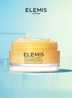 ELEMIS艾丽美臻萃胶原保湿卸妆膏 50G【U先测评专享】