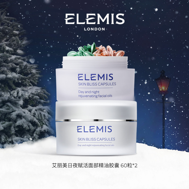【专属优惠】ELEMIS艾丽美日夜赋活面部精油胶囊双罐装