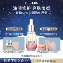 【官方正品】ELEMIS艾丽美海洋臻萃胶原面部精华油15ml保湿