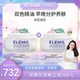 李依然推荐 ELEMIS艾丽美日夜赋活面部精油胶囊60X0.21ML