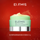 专属优惠 Elemis艾丽美卸妆膏胶原深层清洁无花果味100g