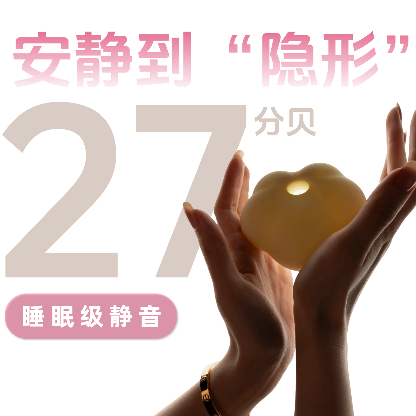 月曲玉兰┆柔吻科技3D静音吸吮式负压按摩仪┆0级防霉、99.9%抗菌
