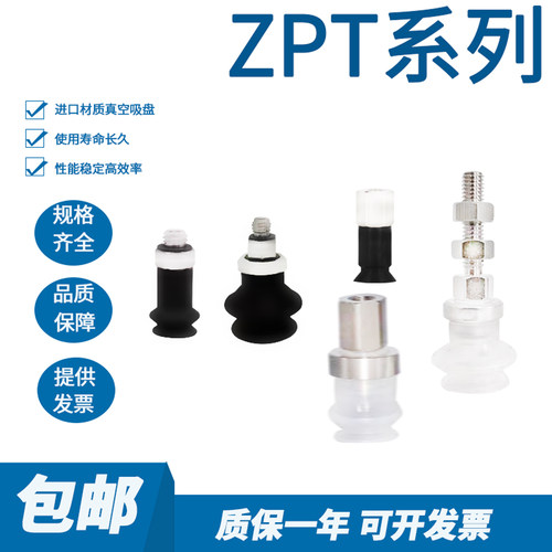SMC真空吸盘ZPT10BGN-A5