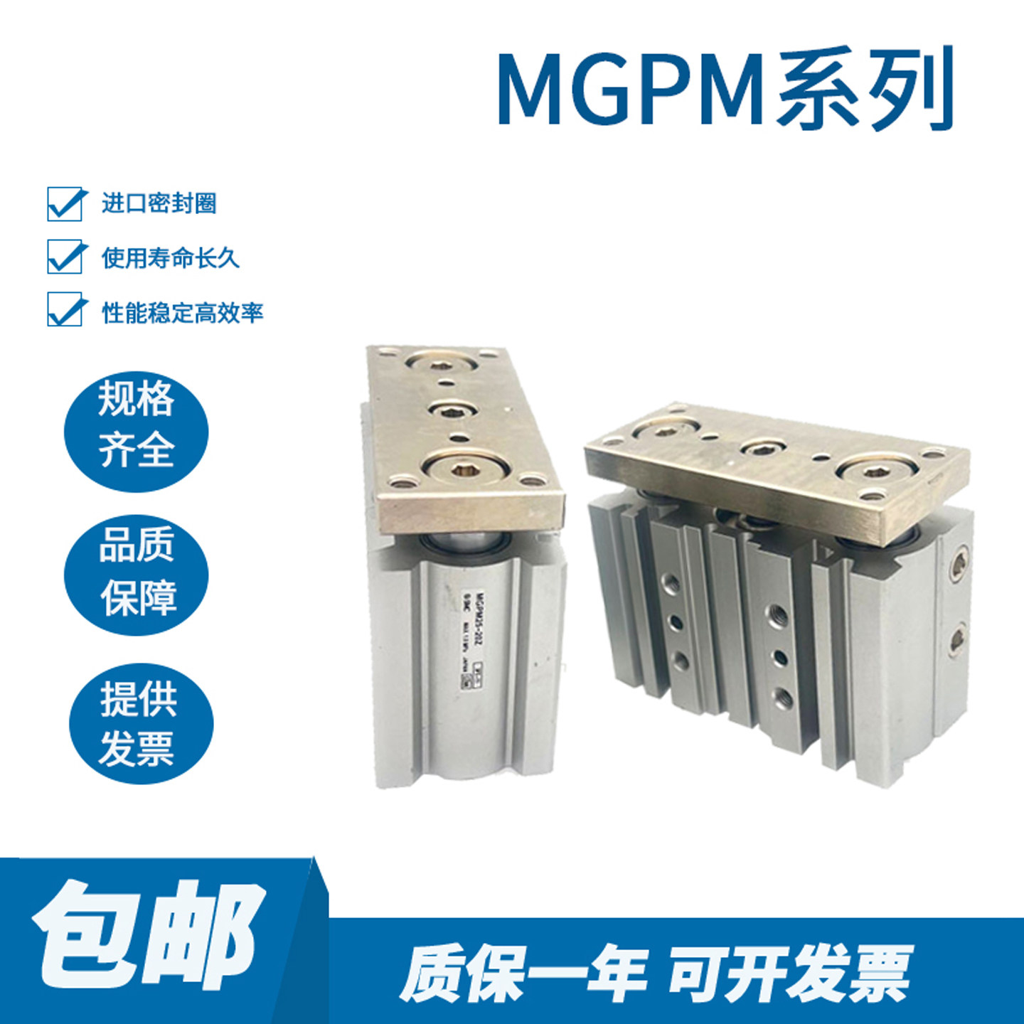 SMC三轴气缸MGPM12/16/20/32/40/50/63-10/30/50/40/100/150Z - 实物图