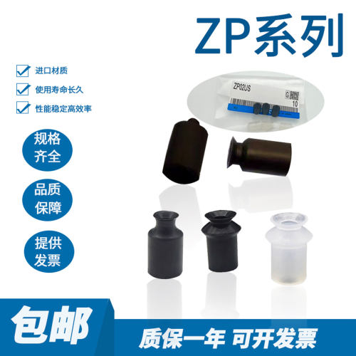 SMC吸嘴真空吸盘硅胶橡胶