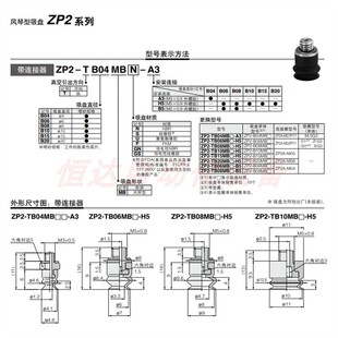 SMC真空吸盤ZP2 MUGS MBN MTN 30MUN B02
