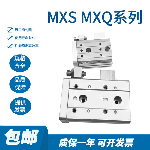SMC滑台气缸MXSMXQ6/8/