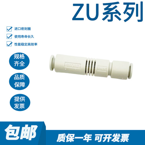 SMC管式直通负压真空发生器ZU05