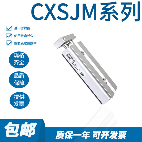 SMC气缸CXSJM10/CXSJM6/CXSJM15