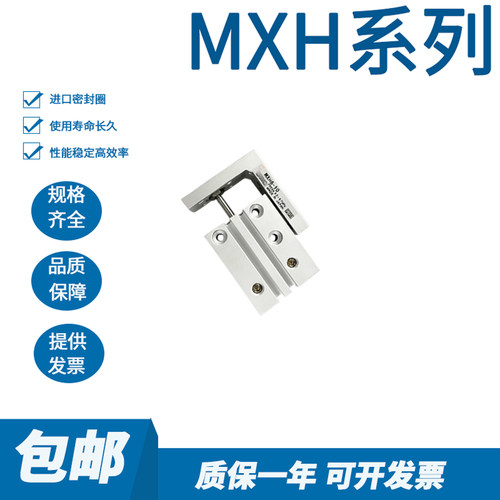 SMC滑台气缸MXH10/16/6/20-5/10