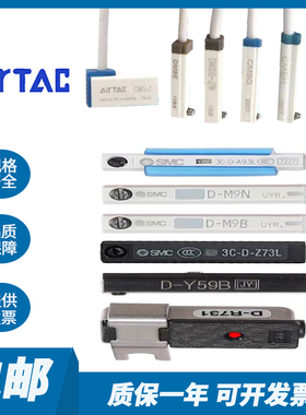 SMC 亚德客磁性开关D-A93-Z73-C73-M9B-M9N-M9P CS1-F-U-J CMSG H