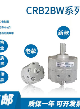 SMC可调旋转气缸CDRB2BW10/15CRB2BW20/30/40SZ-90/180S/270S  WU