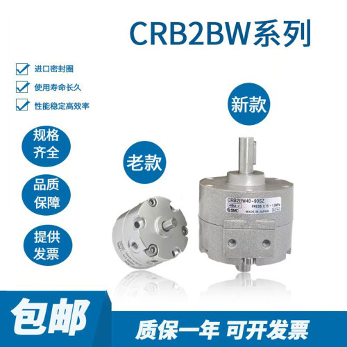 SMC旋转气缸CDRB2BW10/15CRB2B