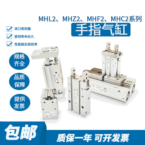 SMC手指气缸MHZ2-MHF2-MHY2