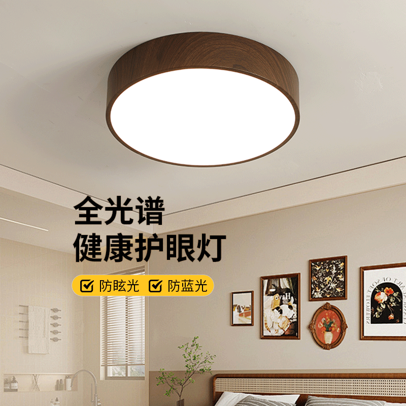中古风卧室灯主卧2026新款胡桃色吸顶灯房间年轻人房间高级感灯具,家装灯饰光源,餐厅/卧室/书房吸顶灯,淘宝优惠券,粉丝福利购,淘宝优惠卷