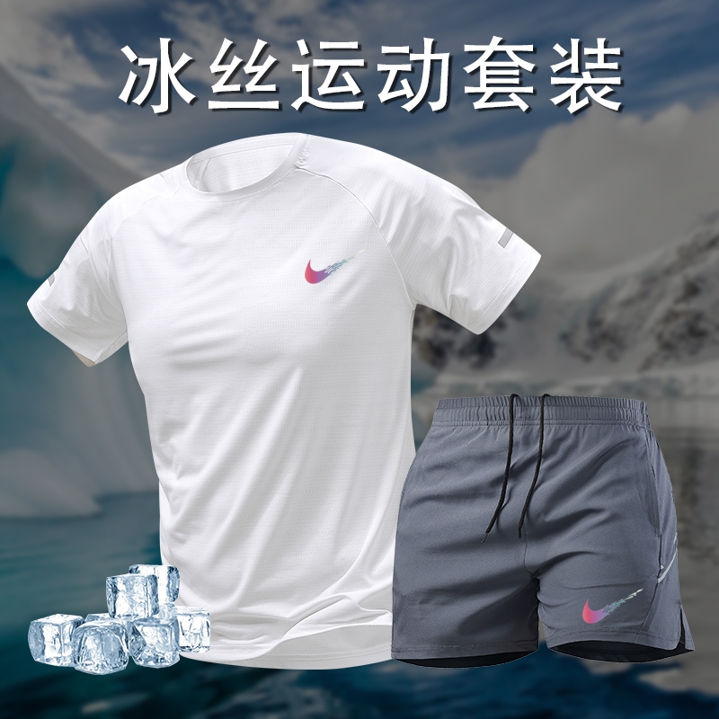 一折专区丨冰丝速干t恤男运动套装夏季健身训练短袖短裤两件套潮