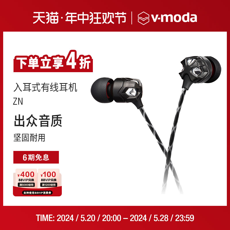 有线耳机有线耳机V－MODA