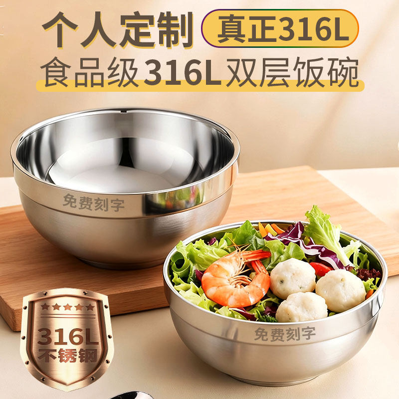 食品级316不锈钢饭碗家用双层面碗防烫学生学校食堂定制刻字汤碗