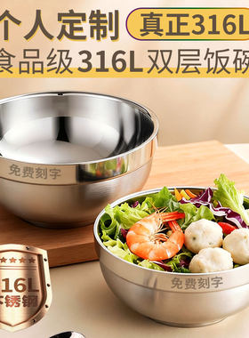 免费刻字食品级316L不锈钢汤碗