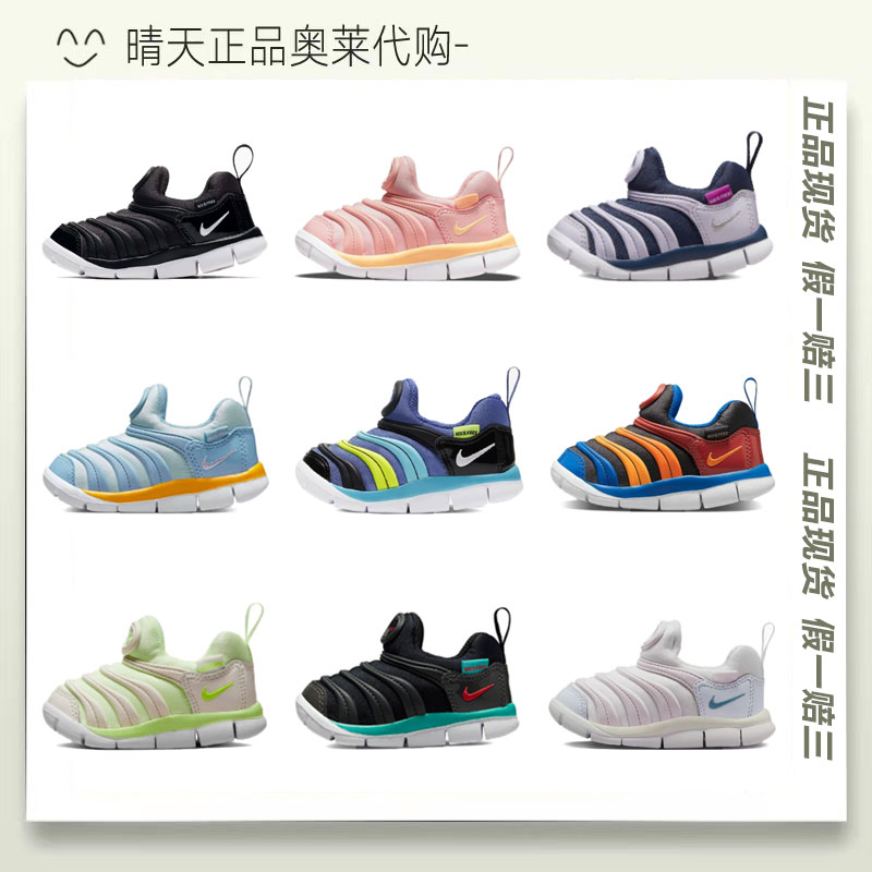 nike dynamo耐克小童中童正品毛毛虫运动鞋学步鞋 343938 343738