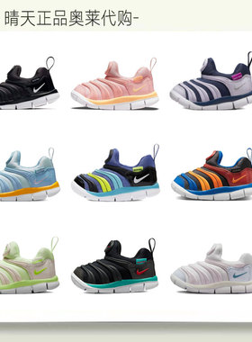 nike dynamo耐克小童中童正品毛毛虫运动鞋学步鞋 343938 343738