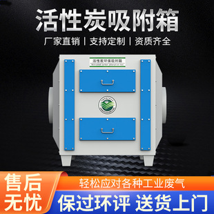 活性炭吸附箱二级小型干式 过滤器工业废气处理除臭味净化环保设备