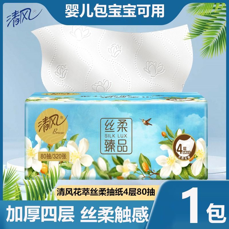 清风丝柔无香抽纸4层80抽大包
