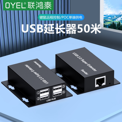 OYEL USB网线延长器usb2.0接口转网络RJ45接口单网线延长传输120米鼠标键盘摄像头扫描枪延长线长距离传输