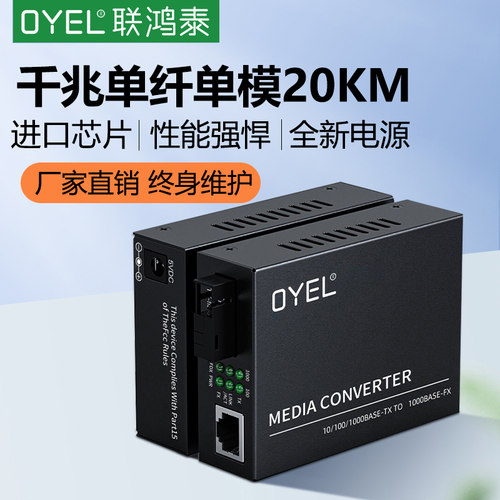 千兆优质芯片24小时运转OYEL
