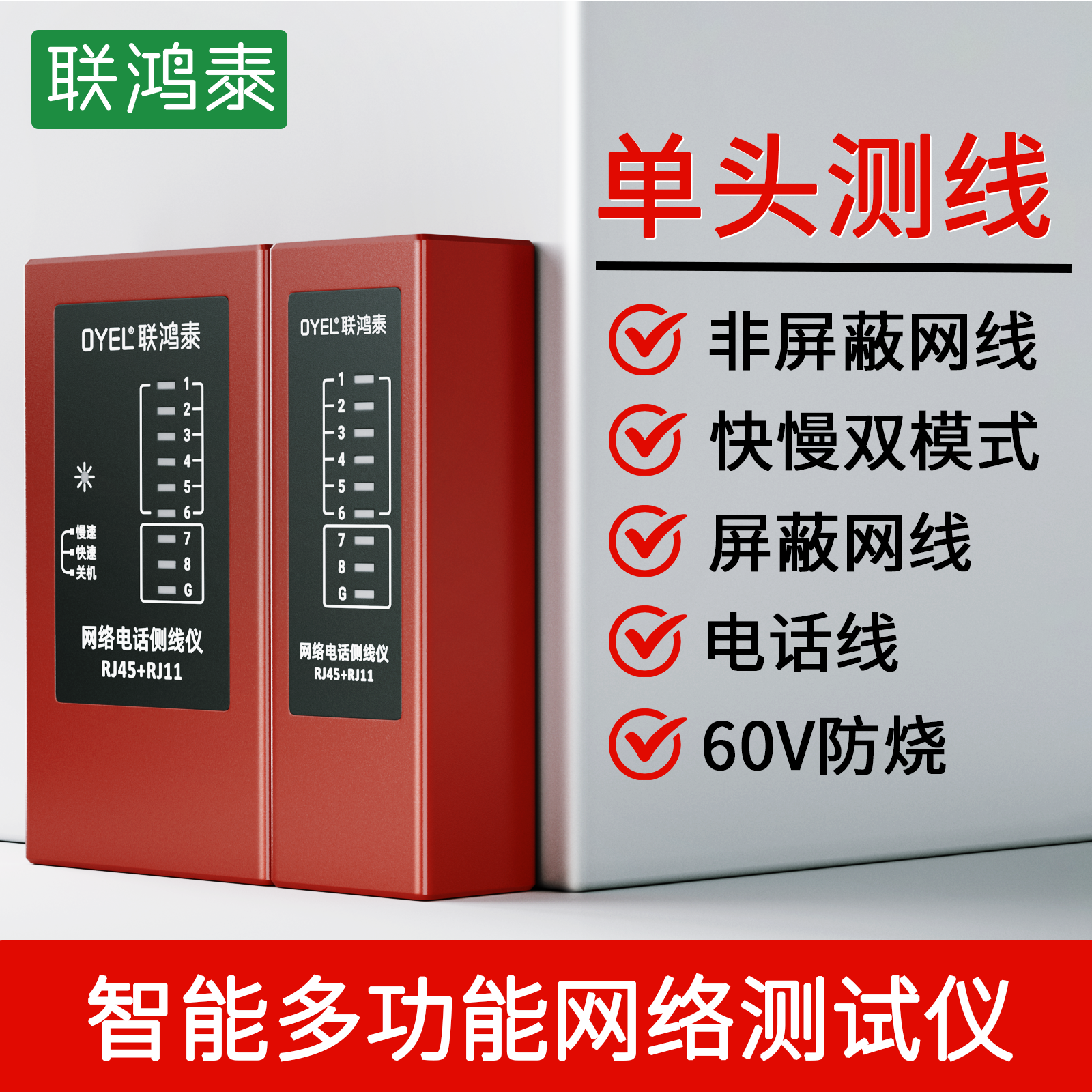 OYEL POE网线检测器测试仪电话线测线仪多功能专业网络信号通断网线巡线器寻线仪工具查线器套装网线检测仪