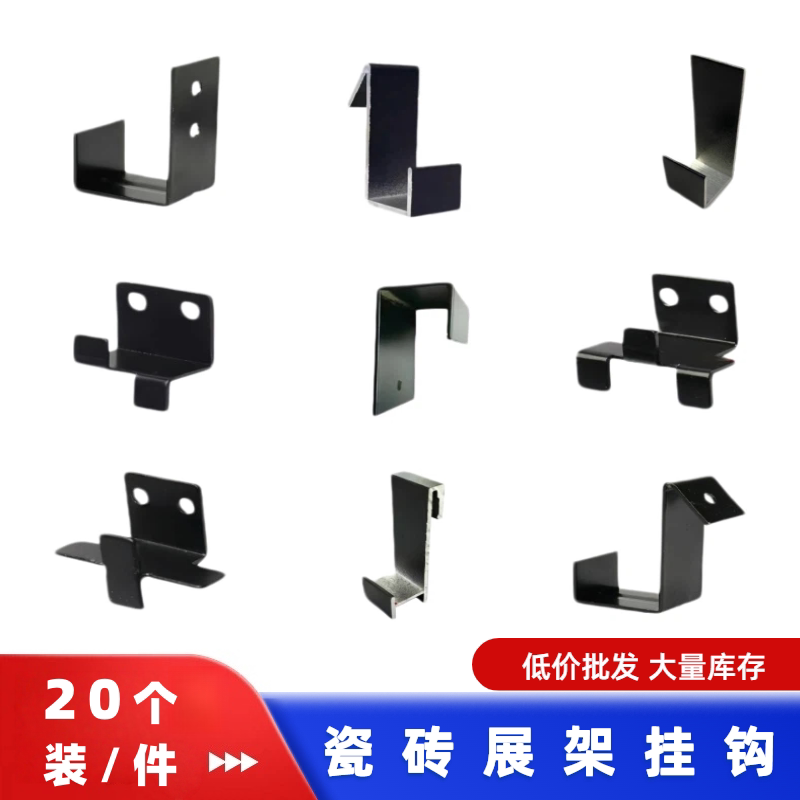 瓷砖展架卡扣瓷砖样板挂钩卡扣图片
