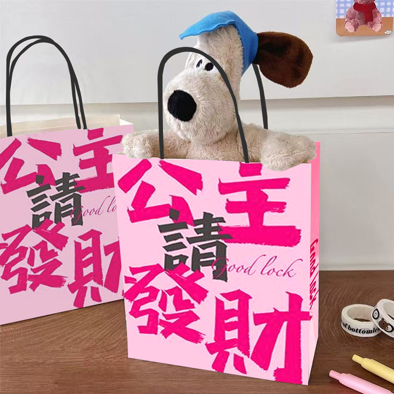 公主手提袋美甲店美容店开业礼袋