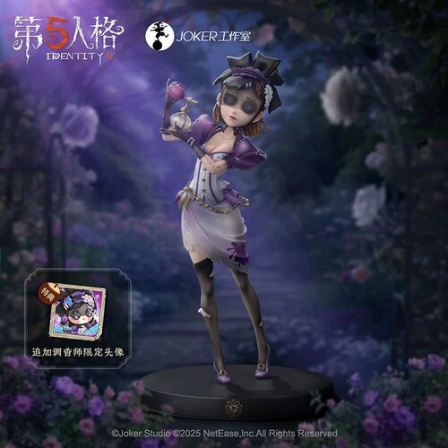 正品 第五人格即兴推演系列手办-调香师礼盒 游戏摆件手办 现货