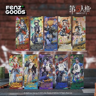 正品 第五人格乘风而行系列周边镭射票卡片收藏卡确认款