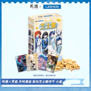 正版  鸣潮x罗森联动周边第二弹共鸣邂逅系列芝士饼干收藏卡 现货