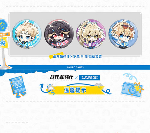 正版 战双帕弥什x罗森联动周边马口铁mini徽章套装可拆