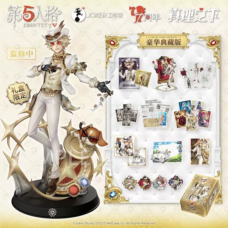 第五人格七周年限定礼盒典藏版《真理之下-聚光下的赌徒》勘探员
