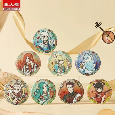 正版 非人哉敦煌画院联名瑞兽呈祥徽章盲盒双闪银葱圆吧唧指定款