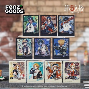 正品 第五人格乘风而行系列周边拍立得卡片收藏卡确认款