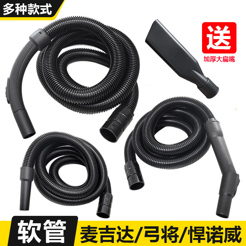 固特森麦吉达吸尘器软管管子悍诺威螺纹吸尘管配件通用弓匠吸尘机
