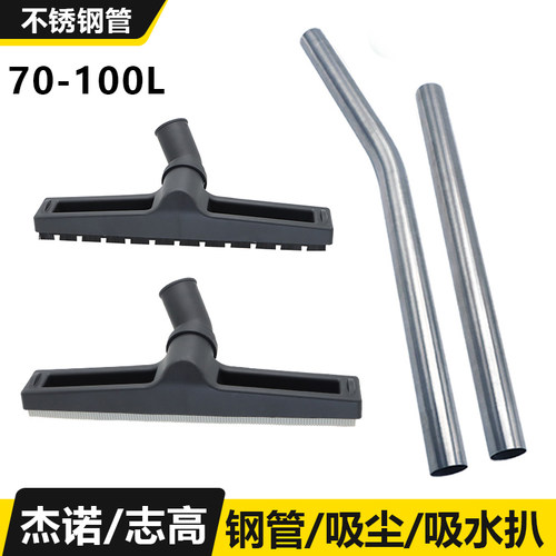 杰诺吸尘器地刷扒头钢管内径37mm