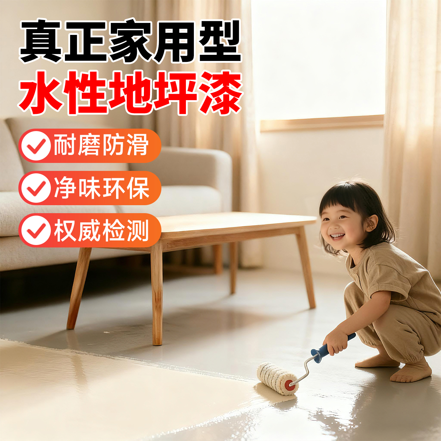 十合一环保型自流平地坪漆