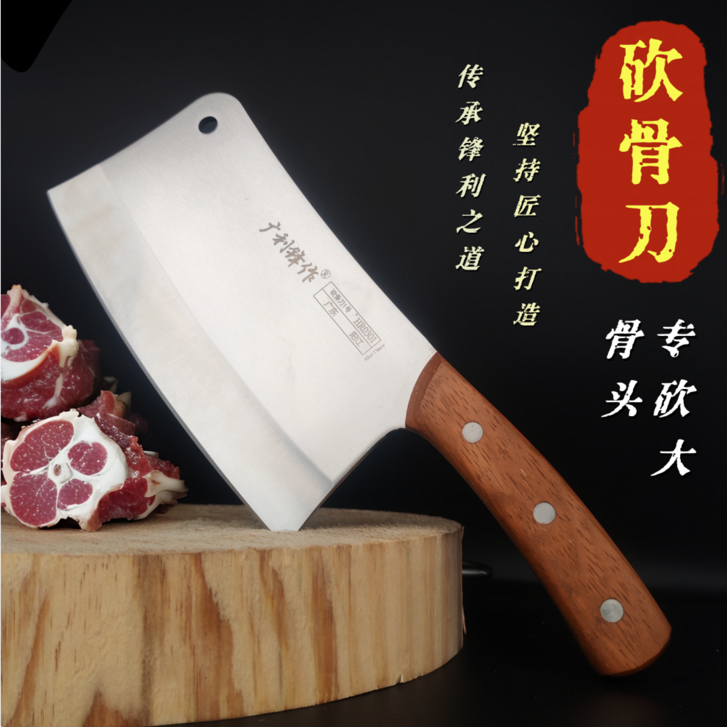 不锈钢斩骨刀家用厨房刀具