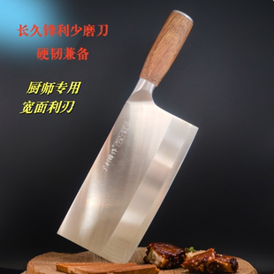 40cr13q钢材厨房专用菜刀家用斩切刀切肉切片锋利省力斩切两用刀