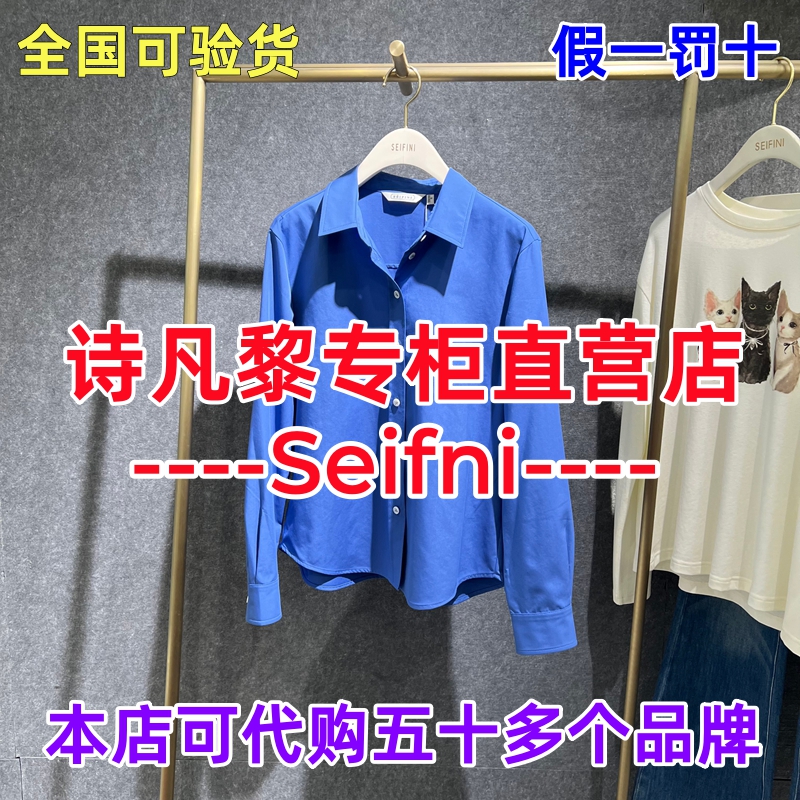 可退可换诗凡黎直营店正品衬衫